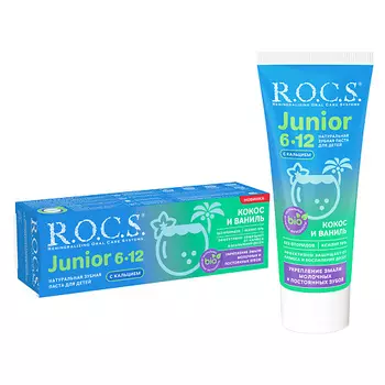 R.O.C.S. JUNIOR Зубная паста для детей 6-12 лет КОКОС и ВАНИЛЬ