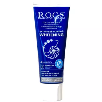 R.O.C.S. Зубная паста АКТИВНЫЙ КАЛЬЦИЙ Отбеливающая 94.0