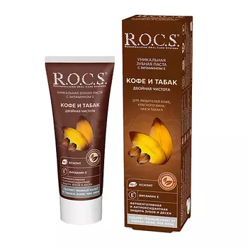 R.O.C.S. Зубная паста КОФЕ и ТАБАК 74.0
