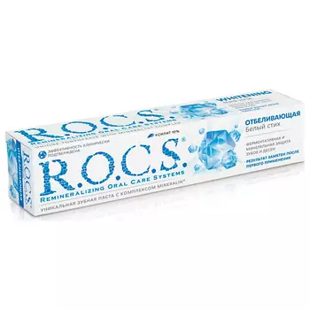 R.O.C.S. Зубная паста ОТБЕЛИВАЮЩАЯ 74.0