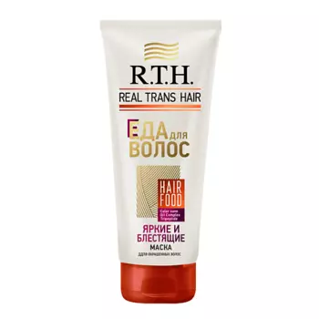 R.T.H. REAL TRANS HAIR Маска для окрашенных волос