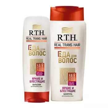 R.T.H. REAL TRANS HAIR Набор для волос RTH шампунь и бальзам для окрашенных волос
