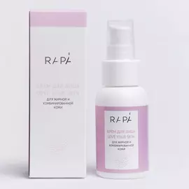 RAPA Крем для лица LOVE YOUR SKIN для жирной и комбинированной кожи 50.0