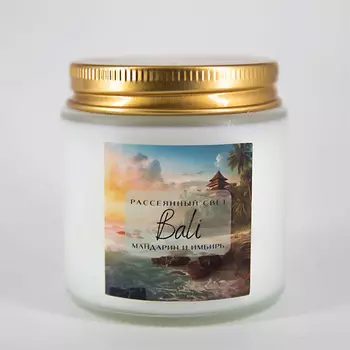 РАССЕЯННЫЙ СВЕТ Ароматическая свеча Bali