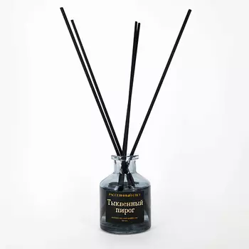 РАССЕЯННЫЙ СВЕТ Ароматический диффузор Тыквенный пирог