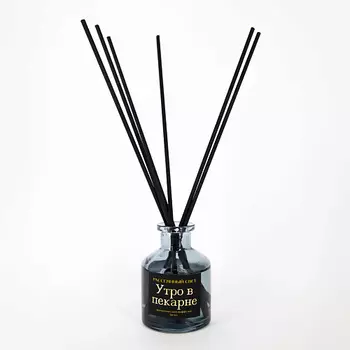 РАССЕЯННЫЙ СВЕТ Ароматический диффузор Утро в пекарне