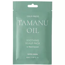 RATED GREEN Успокаивающая маска для кожи головы с маслом таману (мини-формат) Tamanu Oil Soothing Scalp Pack