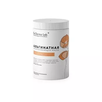 RE DERMA LAB Альгинатная омолаживающая маска с какао, экстрактом красного апельсина и специями 180.0