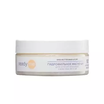 READYME Гидрофильное масло ши для снятия макияжа Shea Butter Make-up Off 150.0