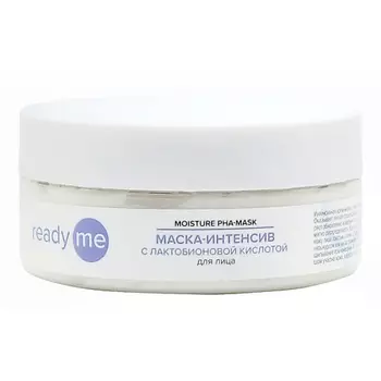 READYME Маска-интенсив с лактобионовой кислотой Moisture PHA-Mask