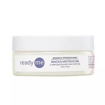 READYME Маска-интенсив с миндальной кислотой для лица Mandelic Intensive Mask 150.0