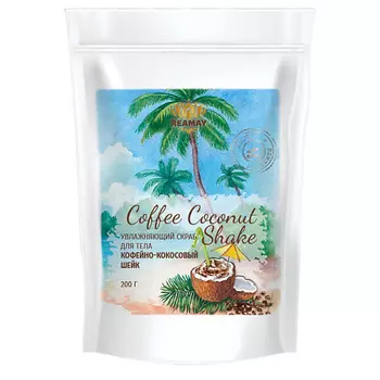 REAMAY Увлажняющий скраб для тела Coconut coffee shake