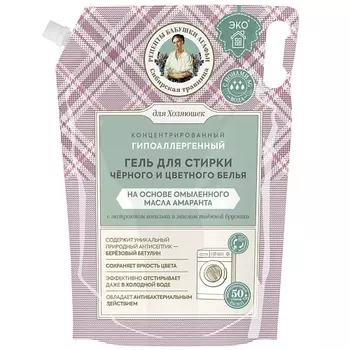 РЕЦЕПТЫ БАБУШКИ АГАФЬИ Гель для стирки чёрного и цветного белья на основе омыленного масла амаранта концентрированный Для Хозяюшек