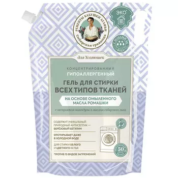 РЕЦЕПТЫ БАБУШКИ АГАФЬИ Гель для стирки всех типов ткани на основе омыленного масла ромашки концентрированный Для Хозяюшек