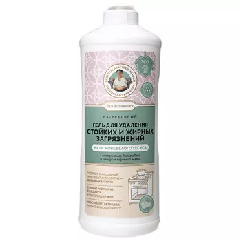 РЕЦЕПТЫ БАБУШКИ АГАФЬИ Гель для удаления стойких и жирных загрязнений на основе белого уксуса натуральный Для Хозяюшек