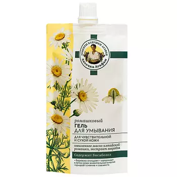 РЕЦЕПТЫ БАБУШКИ АГАФЬИ Гель для умывания для сухой и чувствительной кожи Ромашковый