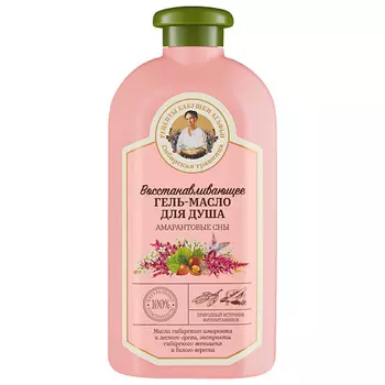 РЕЦЕПТЫ БАБУШКИ АГАФЬИ Гель-масло для душа восстанавливающее