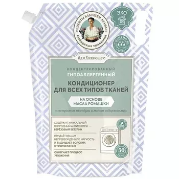 РЕЦЕПТЫ БАБУШКИ АГАФЬИ Кондиционер для всех типов тканей на основе масла ромашки концентрированный Для Хозяюшек