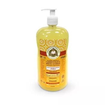 РЕЦЕПТЫ БАБУШКИ АГАФЬИ Мыло лимонно-горчичное для генеральной уборки Удивительная серия Агафьи