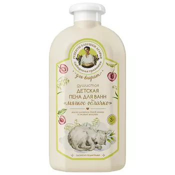 РЕЦЕПТЫ БАБУШКИ АГАФЬИ Пена для ванн душистая детская "Мягкое облачко"