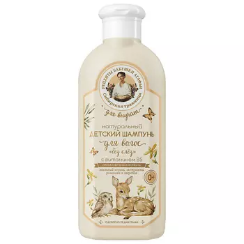 РЕЦЕПТЫ БАБУШКИ АГАФЬИ Шампунь детский с витамином В5 для волос натуральный, без слёз