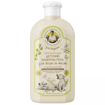 РЕЦЕПТЫ БАБУШКИ АГАФЬИ Шампунь-гель нейтральный детский с витамином В5 для волос и тела