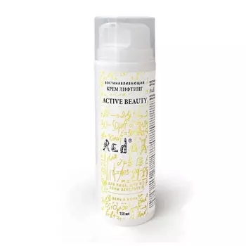 REDOX Восстанавливающий крем-лифтинг Active Beauty День и Ночь 150
