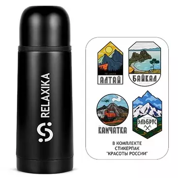 RELAXIKA Термос 350 мл маленький для чая и кофе металлический
