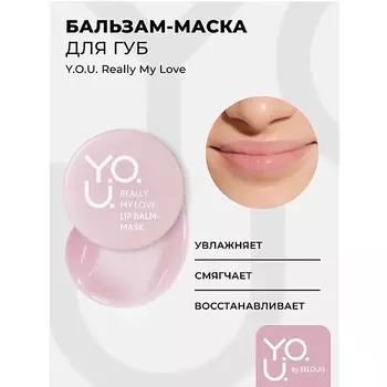 RELOUIS Бальзам-маска для губ Y.O.U. Really My Love