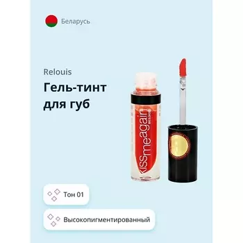 RELOUIS Гель-тинт для губ KISS ME AGAIN