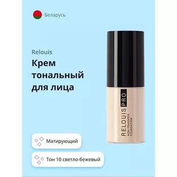 RELOUIS Крем тональный для лица NON-TRANSFER FOUNDATION
