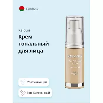 RELOUIS Крем тональный для лица с витамином E