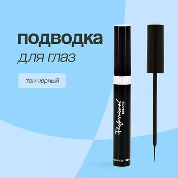 RELOUIS Подводка для глаз DEER EYES PROFESSIONAL