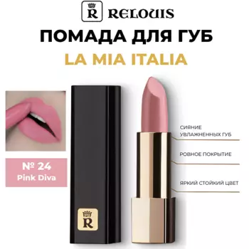 RELOUIS Помада для губ "La Mia Italia"