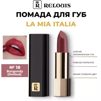 RELOUIS Помада для губ "La Mia Italia"