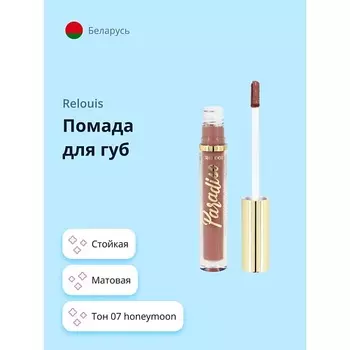 RELOUIS Помада для губ PARADISO стойкая матовая