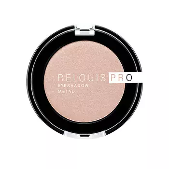 RELOUIS Тени "Pro Eyeshadow Metal"