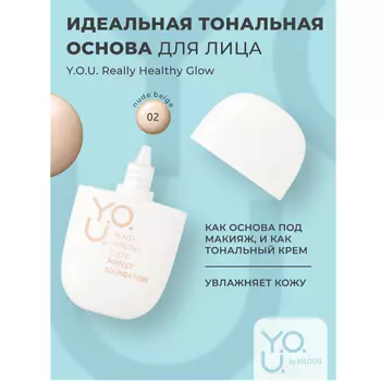 RELOUIS Тональная основа для лица идеальная Y.O.U. Really Healthy Glow SPF20
