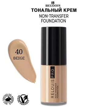 RELOUIS Тональный крем NON-TRANSFER FOUNDATION
