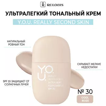 RELOUIS Ультралегкий тональный крем Y.O.U. REALLY SECOND SKIN