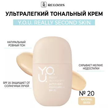 RELOUIS Ультралегкий тональный крем Y.O.U. REALLY SECOND SKIN