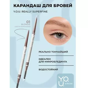 RELOUIS Y.O.U. Карандаш для бровей Really Superfine