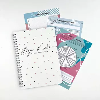 REMARKLEE Набор "Для мечтателей"