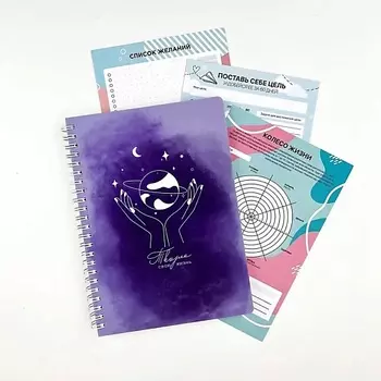 REMARKLEE Набор "Для мечтателей"