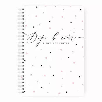 REMARKLEE Планер еженедельник "Верь в себя" MyPPlanner А5