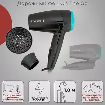 REMINGTON Фен для волос Remington On The Go D1500