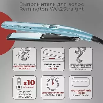 REMINGTON Выпрямитель для волос S7300, 10 настроек температуры