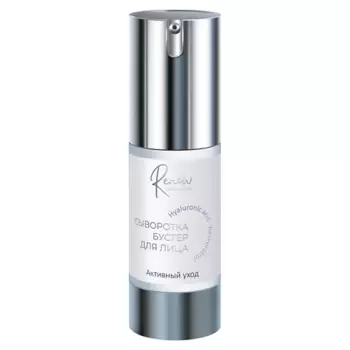 RENEW LABORATORY Сыворотка-бустер для лица