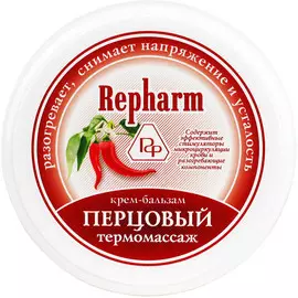 REPHARM Крем-бальзам «Перцовый термомассаж» 85.0