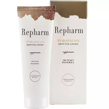 REPHARM Крем-гель для век «РЕФАРМ №3» Экстракт василька/гиалуронат натрия 50.0